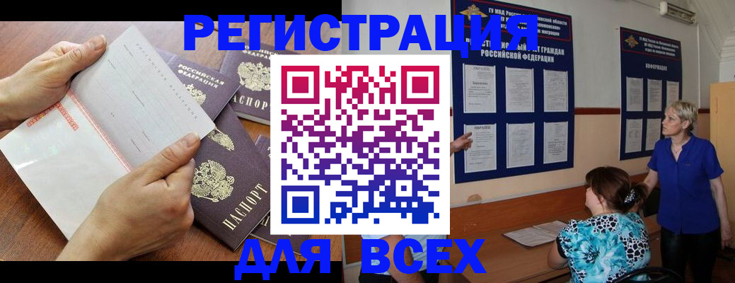 временная регистрация купить в Высоковске