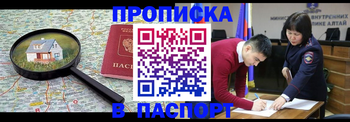 регистрация в Высоковске